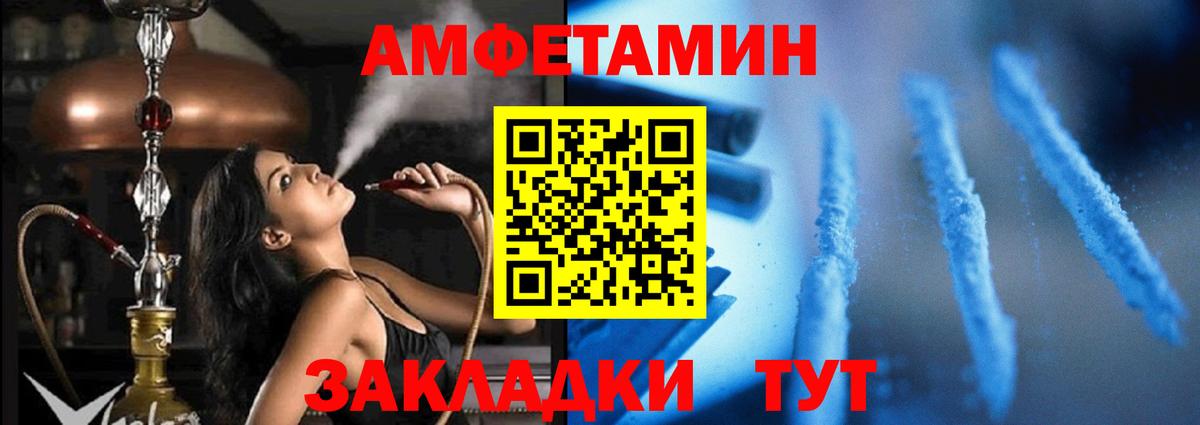 АМФ Розовый Шатура