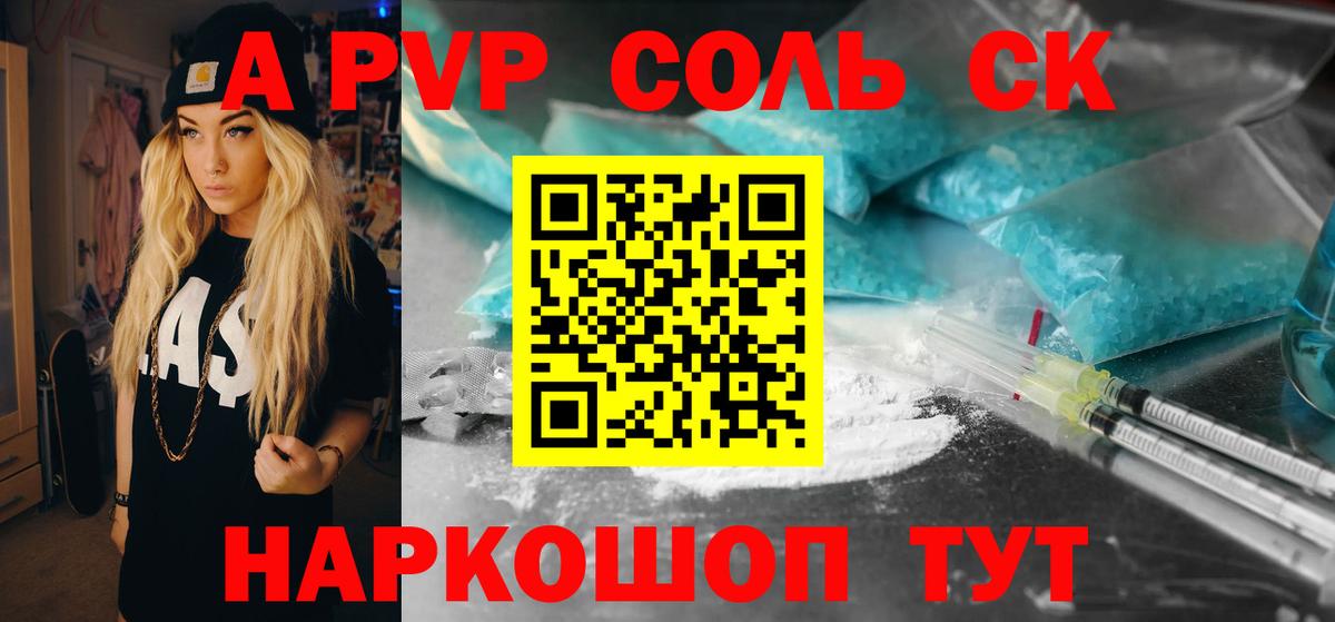 Шатура  Alpha-PVP VHQ  A PVP СК КРИС  закладки  A PVP Crystall  Вход с VPN 