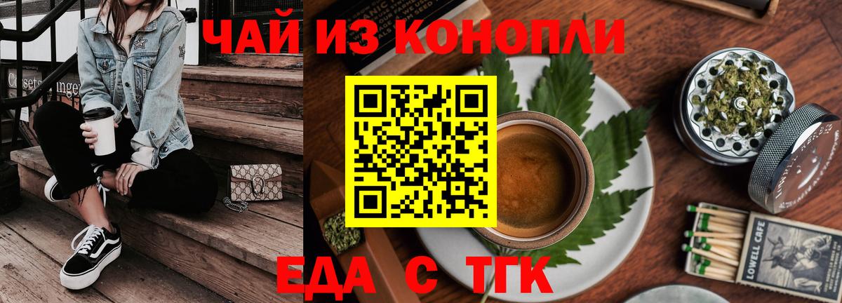Печенье с ТГК конопля  Вход с VPN  Шатура 