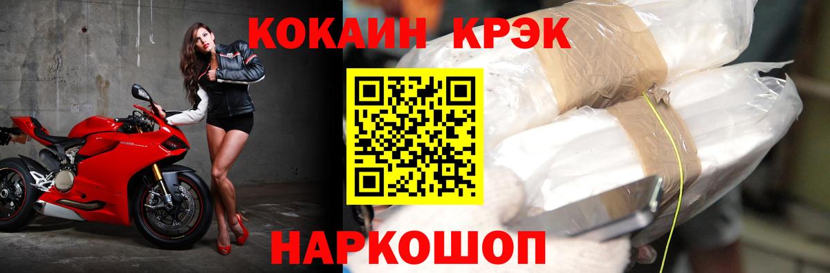 COCAIN 97%  Кокаин  Шатура  Вход с VPN  Cocaine 99% 