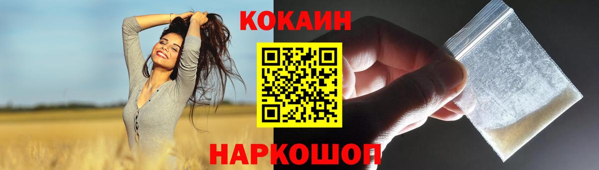 КОКАИН Колумбийский Шатура