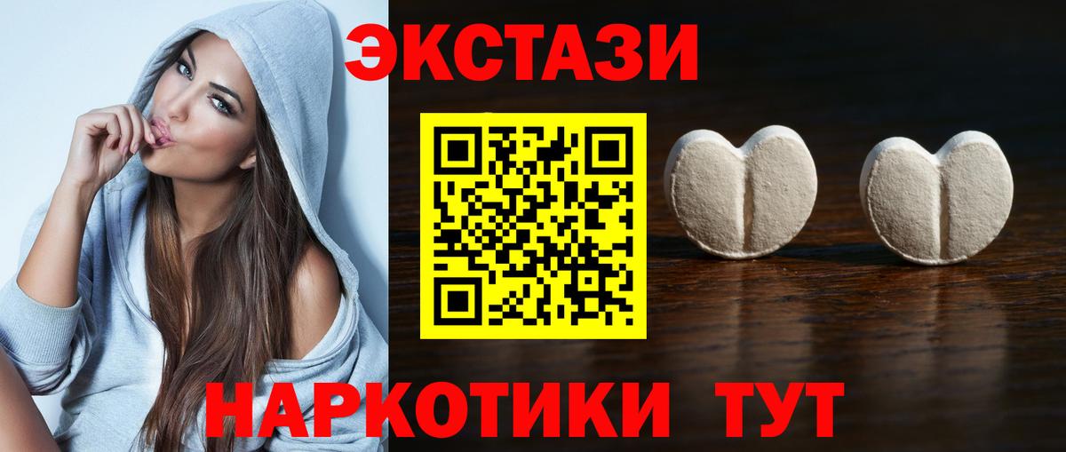 Шатура  купить закладку  Ecstasy  Вход с VPN  Экстази 280 MDMA  Экстази TESLA 