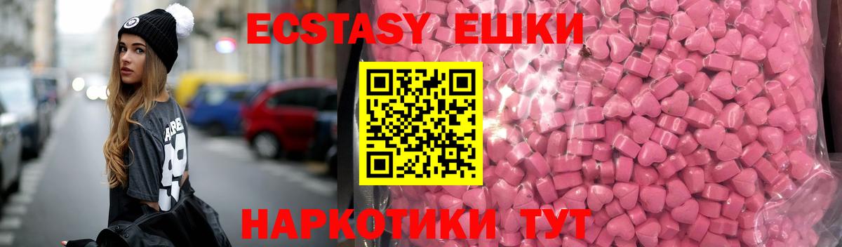 ЭКСТАЗИ 280 MDMA Шатура