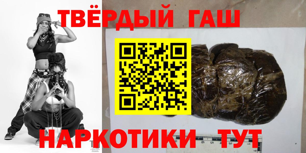 ГАШИШ 40% ТГК Шатура