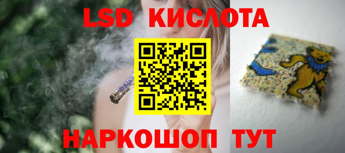 LSD-25 экстази кислота Шатура