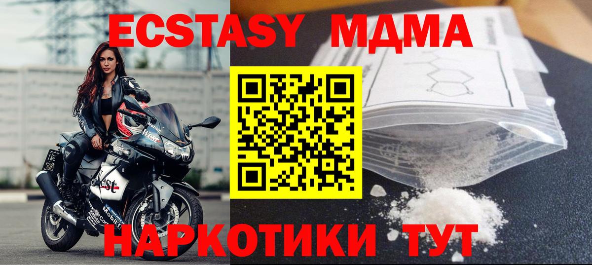 МДМА VHQ  МДМА  МДМА Molly  Шатура  Вход с VPN 
