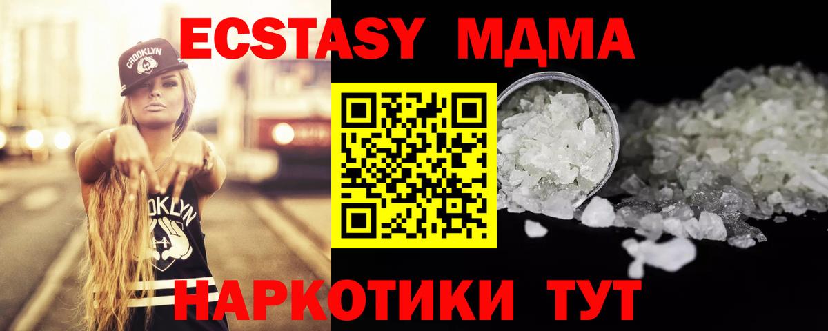 MDMA кристаллы Шатура