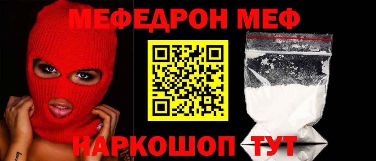 МЯУ-МЯУ кристаллы  Вход с VPN  Шатура  МЯУ-МЯУ  Меф  цена   Меф мяу мяу 