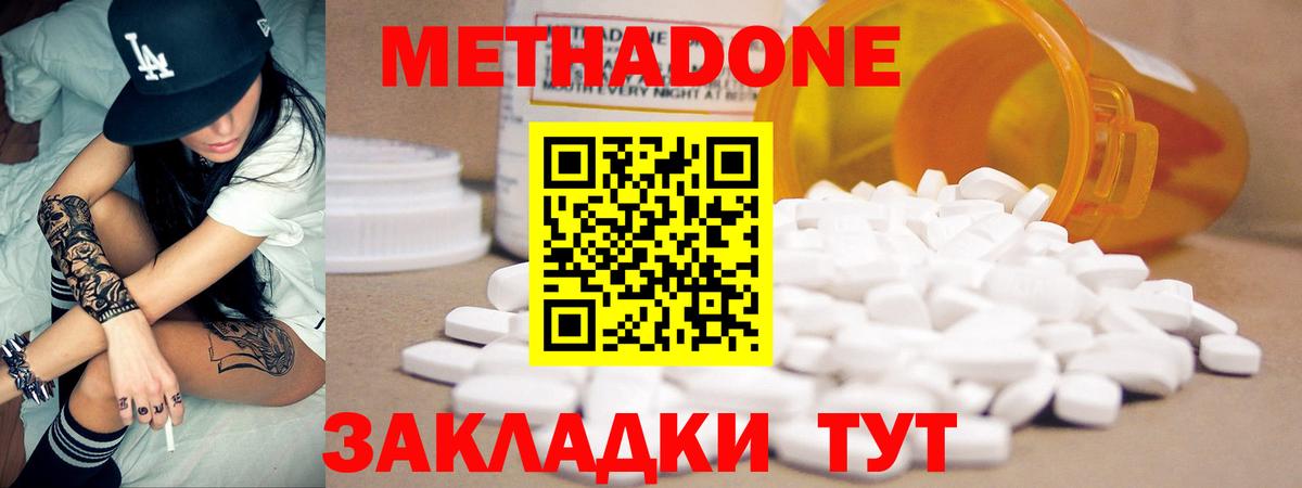 МЕТАДОН VHQ Шатура