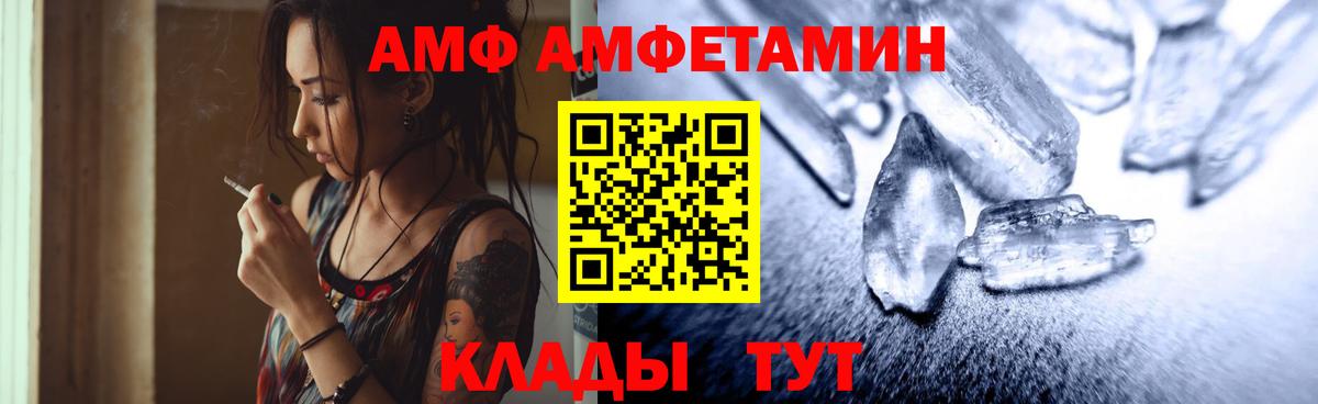МЕТАМФЕТАМИН винт  Вход с VPN  Шатура 