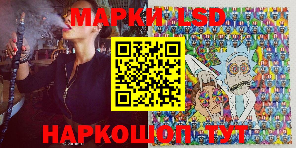 Марки NBOMe 1,5мг  Марки 25I-NBOMe  Шатура  Вход с VPN 