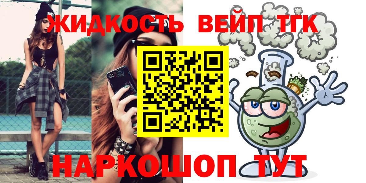 Шатура  ТГК гашишное масло  Вход с VPN  ТГК вейп 
